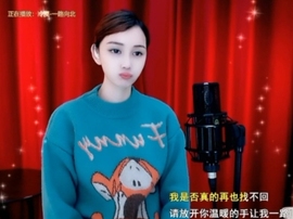 甜蜜未来乐在心怀主播照片