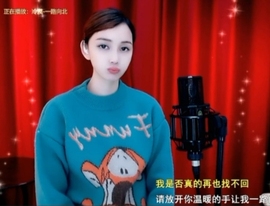 甜蜜未来乐在心怀主播照片