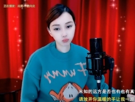 甜蜜未来乐在心怀主播照片