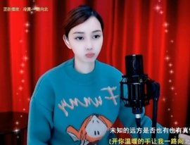 甜蜜未来乐在心怀主播照片