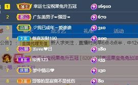 果宝兔🐇主播照片