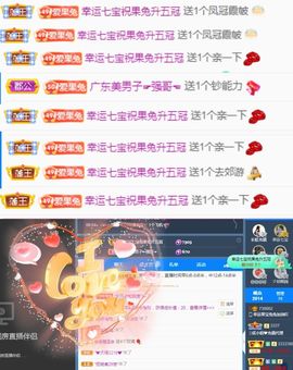 果宝兔🐇主播照片