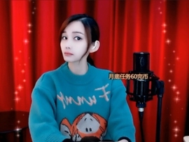 甜蜜未来乐在心怀主播照片