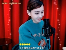甜蜜未来乐在心怀主播照片