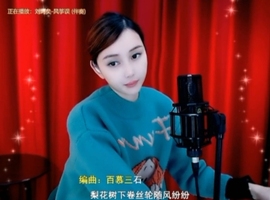 甜蜜未来乐在心怀主播照片