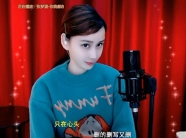 甜蜜未来乐在心怀主播照片