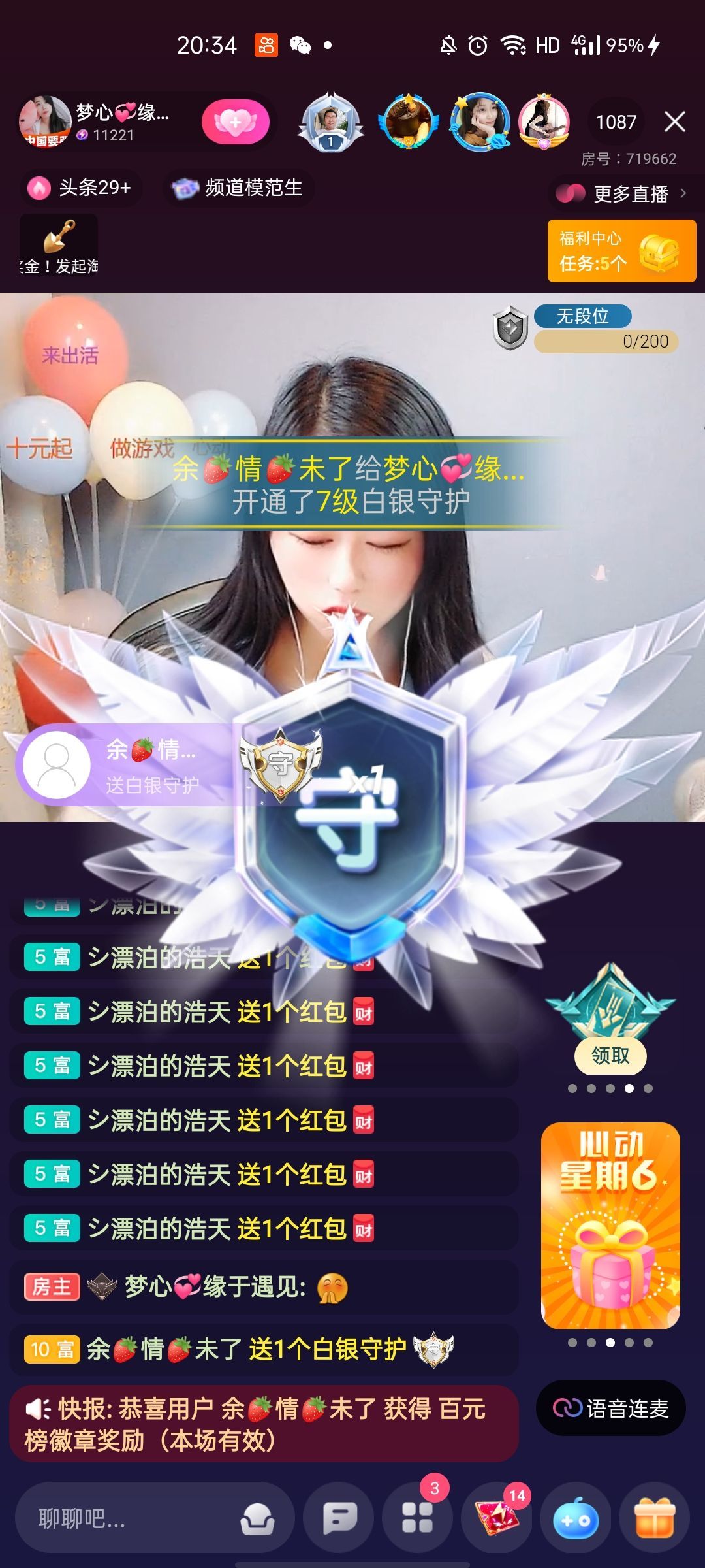 梦心💞缘于遇见的图片