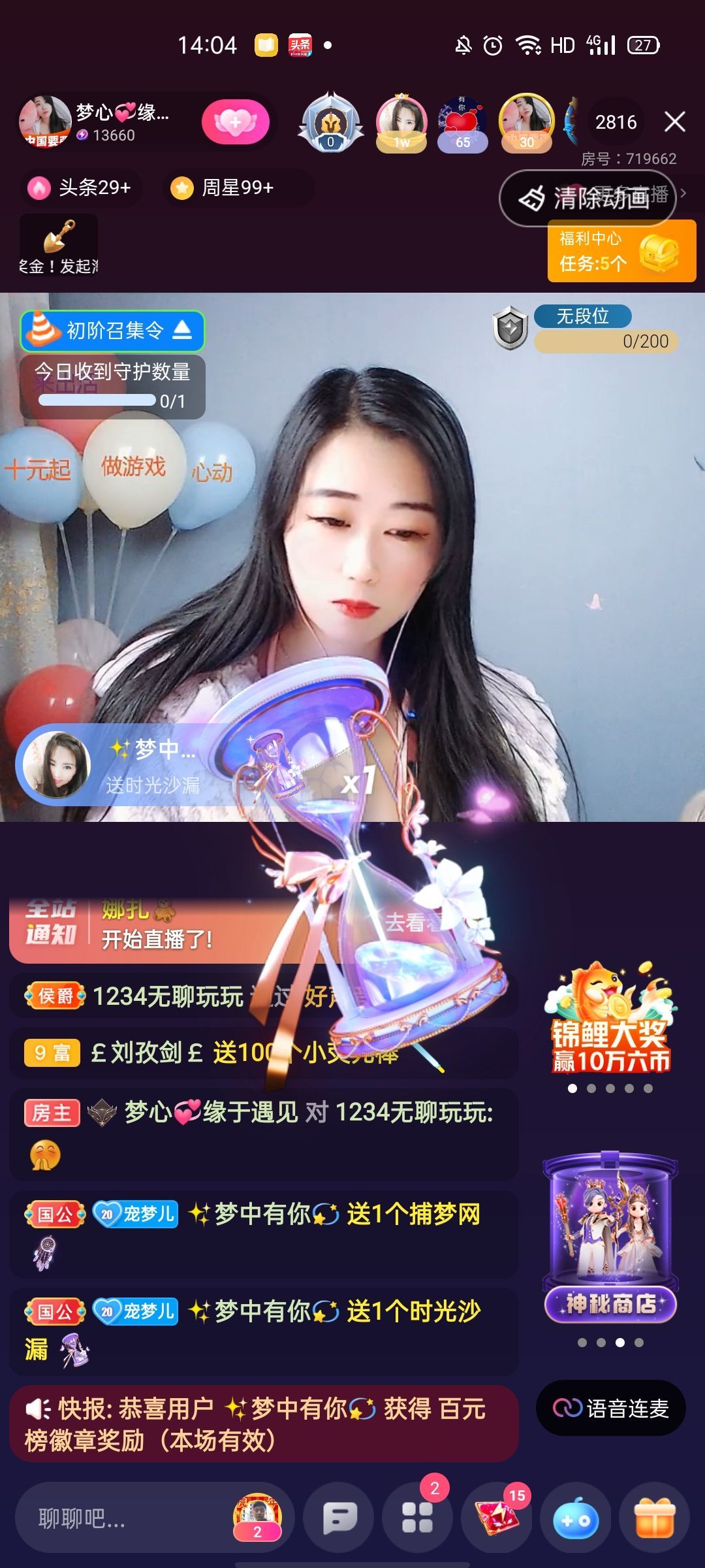 梦心💞缘于遇见的图片
