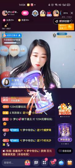 梦心💞缘于遇见的图片