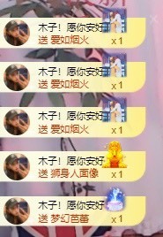 木子！小安主播照片