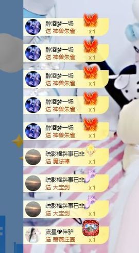 埊城小中医主播照片