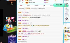 沁馨ღ求百元榜主播照片