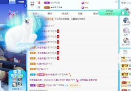 沁馨ღ求百元榜主播照片