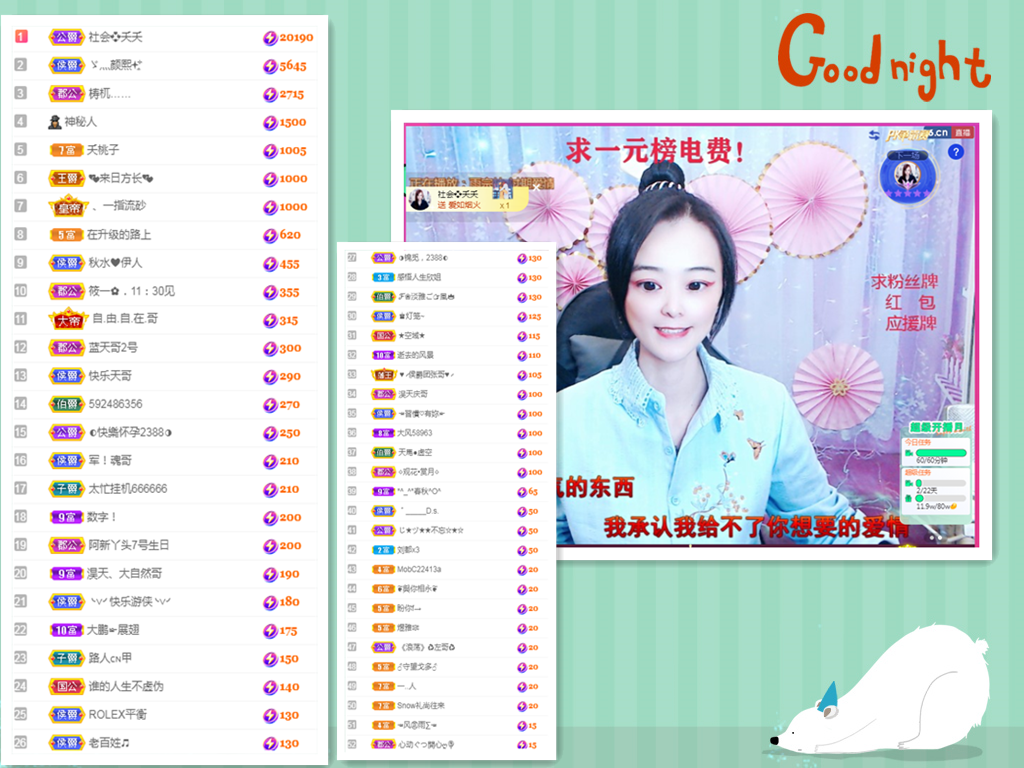 社会💞夭夭（退）的图片