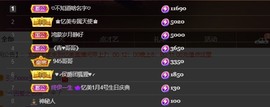 忆美❥❥❥主播照片
