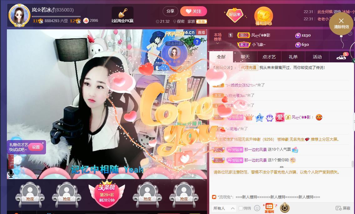 岚☆若冰♂的图片