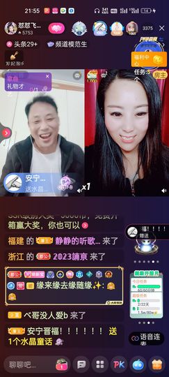 狮子座的飛宝宝主播照片