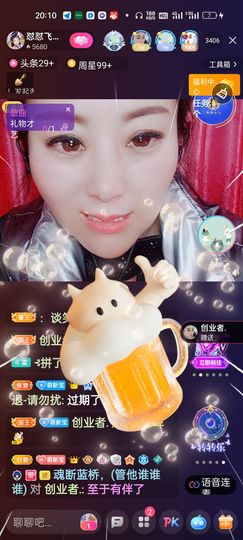 狮子座的飛宝宝主播照片