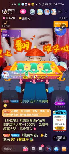 狮子座的飛宝宝主播照片