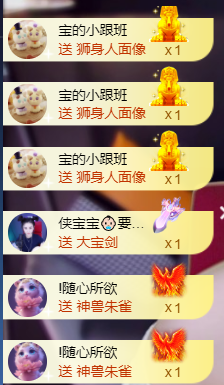 宝儿♚宝儿主播照片