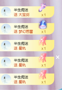 ╭☞呆呆主播照片