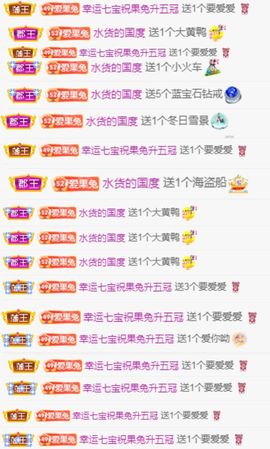 果宝兔🐇主播照片
