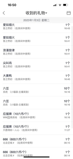 然然然然然然.主播照片