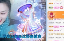 张张美人使劲播主播照片