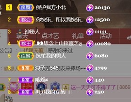 保护我方小北主播照片