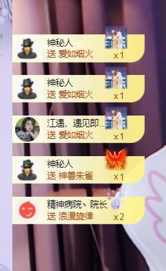 江遇。感谢相遇主播照片