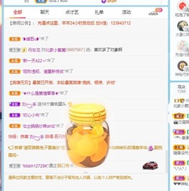 北家黄er~主播照片