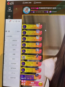 芒果果榴莲贺AI升级主播照片