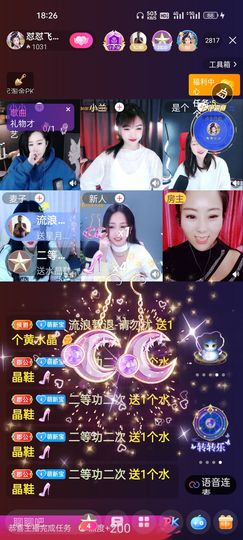 狮子座的飛宝宝主播照片