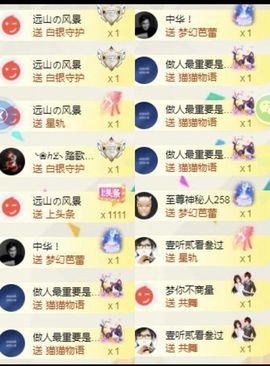 苏静好周六明晚七点半主播照片