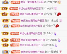 果宝兔🐇主播照片