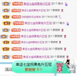 果宝兔🐇主播照片