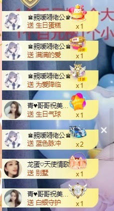 忆美❥❥❥主播照片