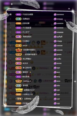 凤家有事不定时手机播主播照片
