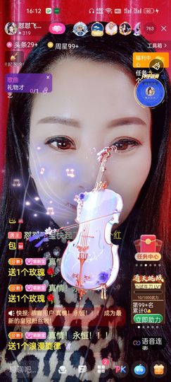 狮子座的飛宝宝主播照片