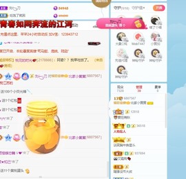 北家黄er~主播照片