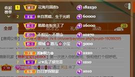 .奕露西￥唱歌.主播照片