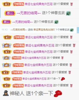果宝兔🐇主播照片
