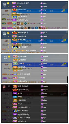 🎼关关🎼主播照片