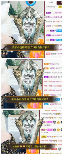 🎼关关🎼主播照片