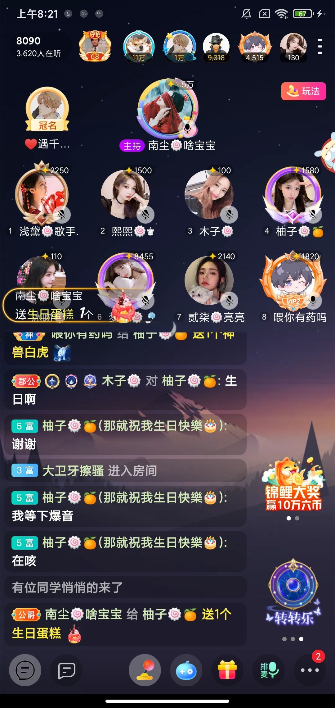 柚子🍥🍊的图片