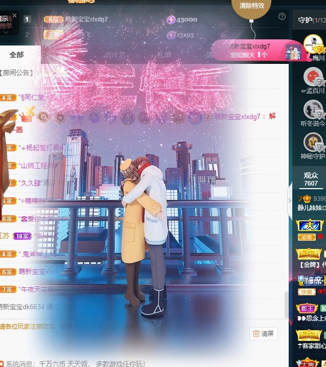 大静静静的图片