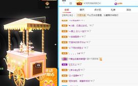 沁馨ღ求百元榜主播照片