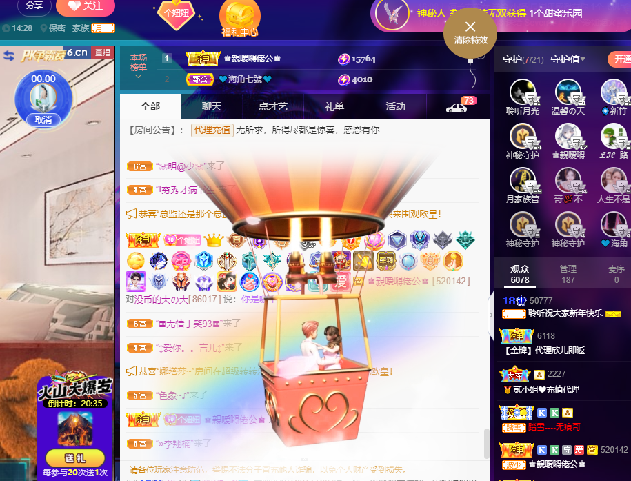 聆听~福妞儿的图片