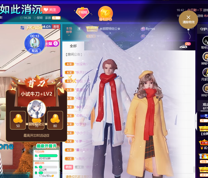 聆听~福妞儿的图片