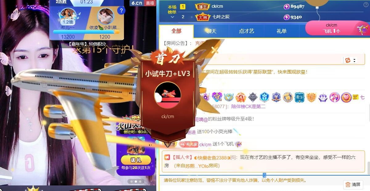 ❤希儿︶主播图片